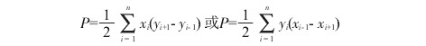 数字地籍测量用解计算公式