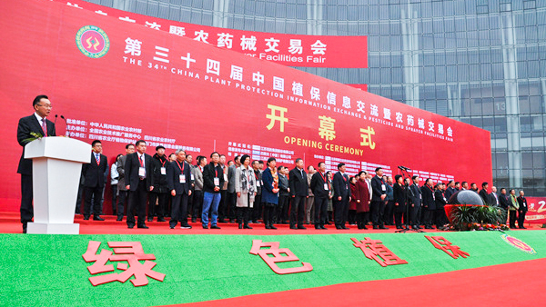 第三十四届中国植保信息交流暨农药械交易会（简称中国植保“双交会”）在四川省成都市盛大开幕
