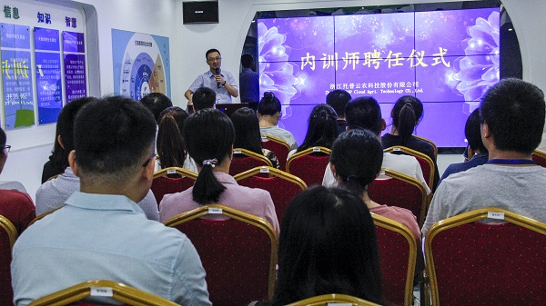 公司总经理陈渝阳出席会议并向40位内训师颁发聘书
