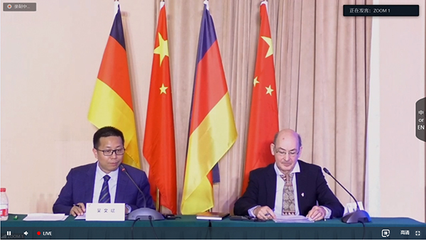 中德数字农业解决方案研讨会