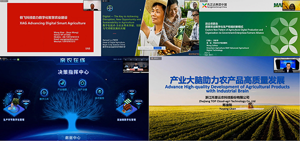 中德数字农业解决方案研讨会