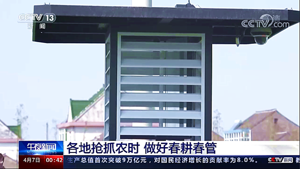 CCTV13新闻频道《午夜新闻》・浙江平湖