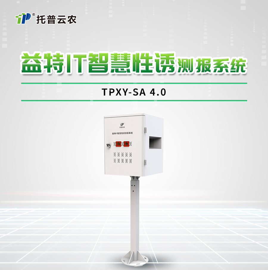 TPXY-SA4.0ITǻղⱨϵͳ