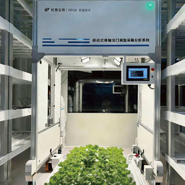 移动式单轴龙门表型采集分析系统